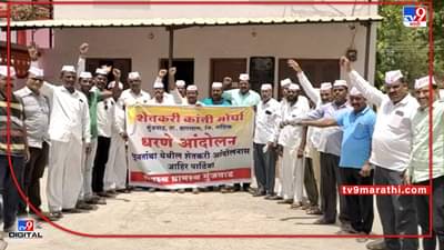 Nashik : शेतकरी आंदोलनाचे लोण पसरले, पुणतांब्यानंतर नाशिक जिल्ह्यामध्येही शेतकऱ्यांचे धरणे