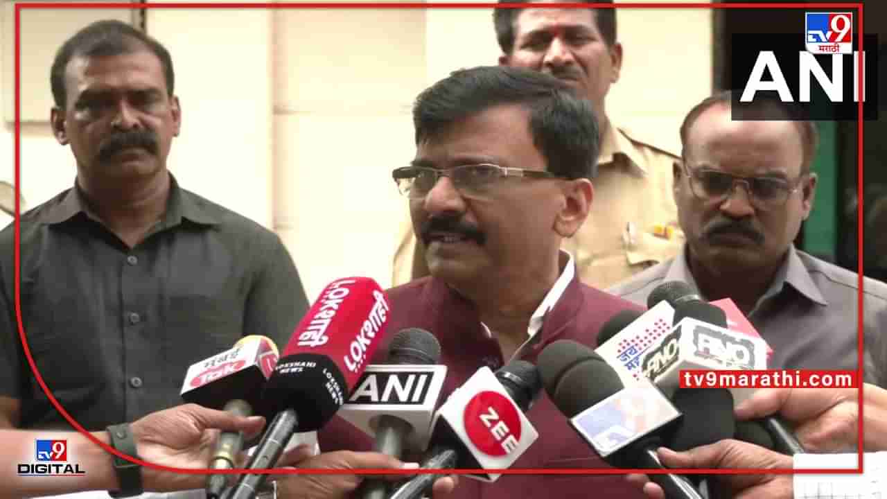 Sanjay Raut : घोडेबाजार करण्यासाठी कोटी कोटी रुपये येतात कुठून? ईडीने तपास करावा; राऊतांची मागणी