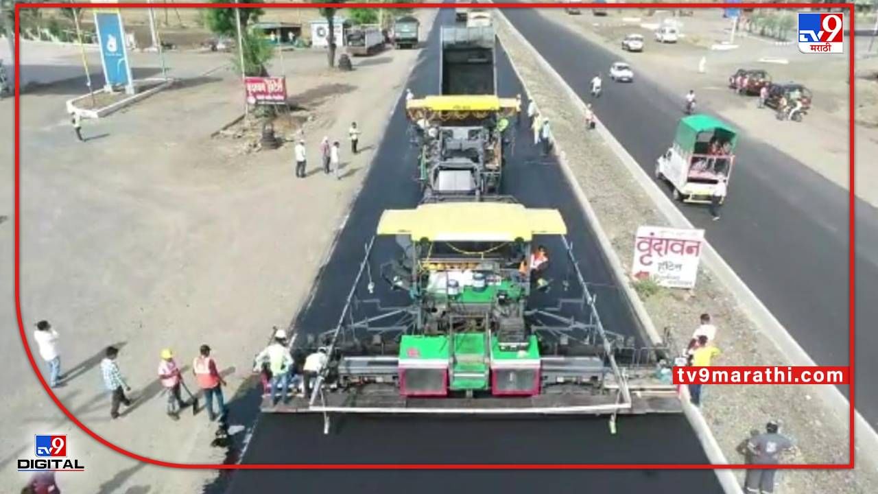 National Highway | लोणी ते मूर्तिजापूर राष्ट्रीय महामार्गावर सतत पाच दिवस रस्ता बांधकाम, गिनीज बुक ऑफ वर्ल्ड रेकॉर्डमध्ये नोंद होणार