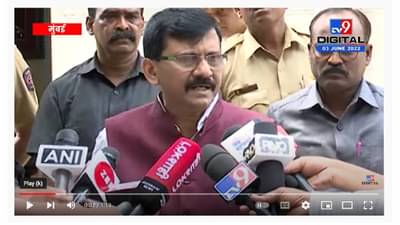 Sanjay Raut on Devendra Fadnavis | संजय राऊतांकडून फडणवीसांचं कौतुक