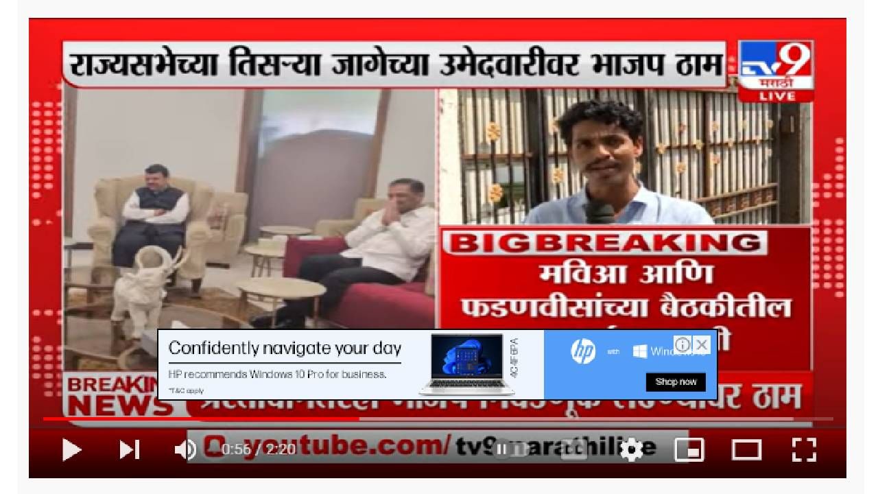 Rajya Sabha Election | मविआच्या प्रस्तावानंतरही भाजप निवडणूक लढण्यावर ठाम