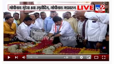 Dhananjay Munde गोपीनाथ मुंडेंच्या स्मृतीदिनानिमित्त गोपीनाथ गडावर दाखल
