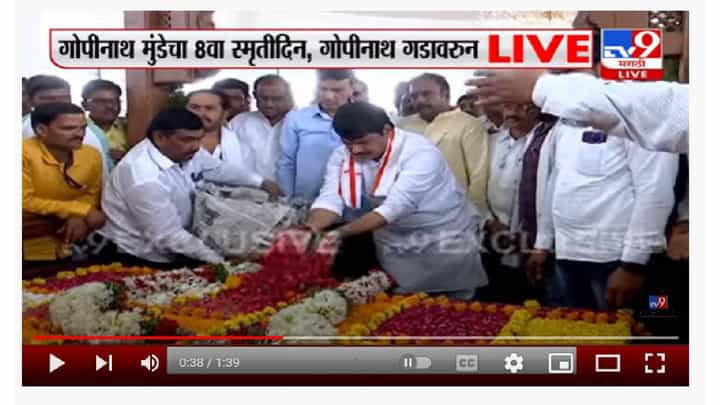 Dhananjay Munde गोपीनाथ मुंडेंच्या स्मृतीदिनानिमित्त गोपीनाथ गडावर दाखल Dhananjay Munde गोपीनाथ मुंडेंच्या स्मृतीदिनानिमित्त गोपीनाथ गडावर दाखल