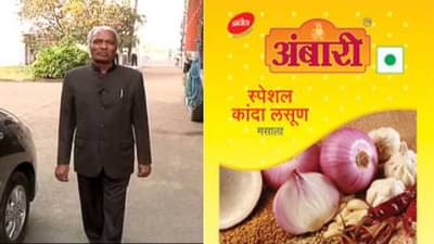 Pune :पुण्यात प्रवीण मसाल्याचे संस्थापक उद्योजक हुकमीचंद सुखलाल चोरडिया यांनी 92 वर्षी घेतला अखेरचा श्वास