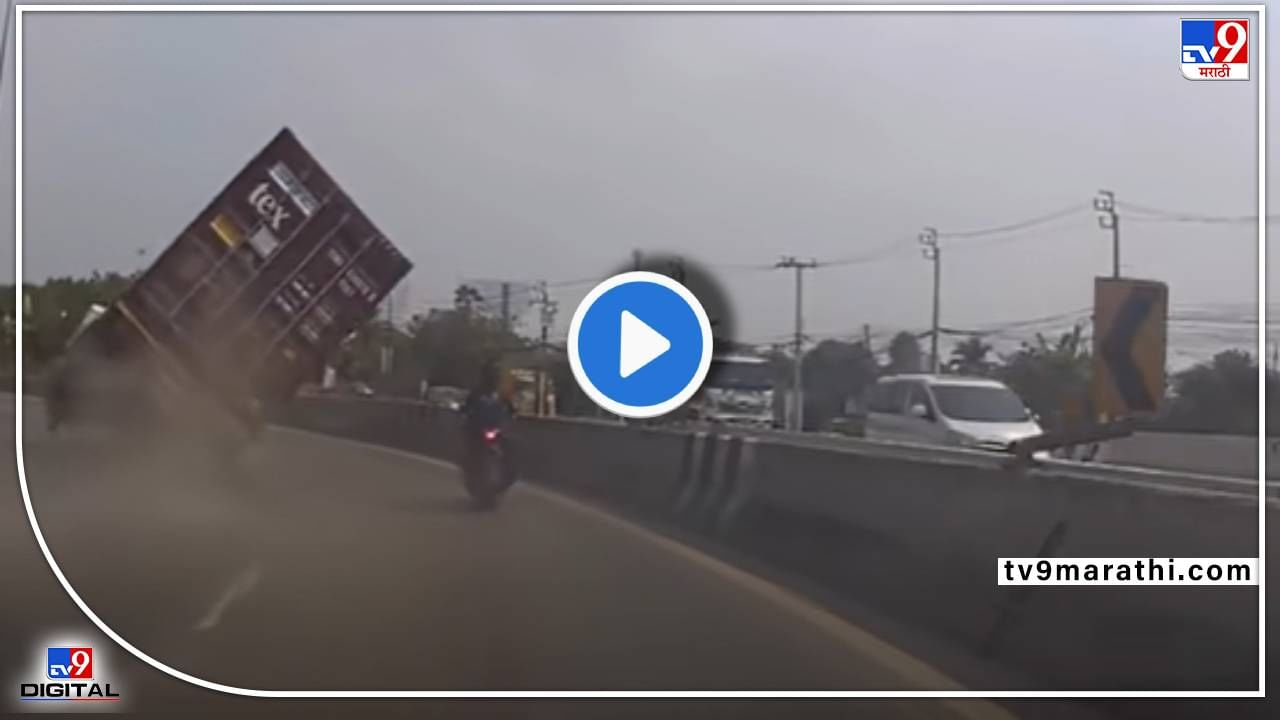 Video : पलटी मारली रे! बाईकवाला नशीब घेऊनच जन्माला आला म्हणायचं... कसला वाचलाय बघा