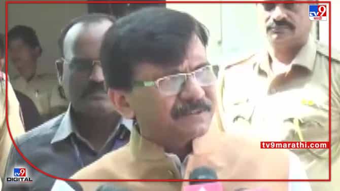 Rajya Sabha Election: महाविकास आघाडीचे आमदार फोडण्याचे काम सुरू, केंद्रीय तपास यंत्रणांचाही वापर; राऊत यांचा गंभीर आरोप