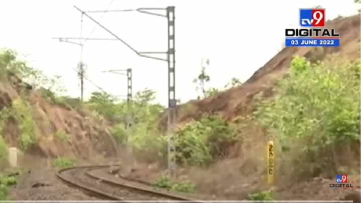 Monsoon :मान्सूनसाठीची कोकण रेल्वे प्रशासनाची तयारी पूर्ण; धोक्याच्या ठिकाणी सुरक्षेचा पहारा Monsoon :मान्सूनसाठीची कोकण रेल्वे प्रशासनाची तयारी पूर्ण; धोक्याच्या ठिकाणी सुरक्षेचा पहारा