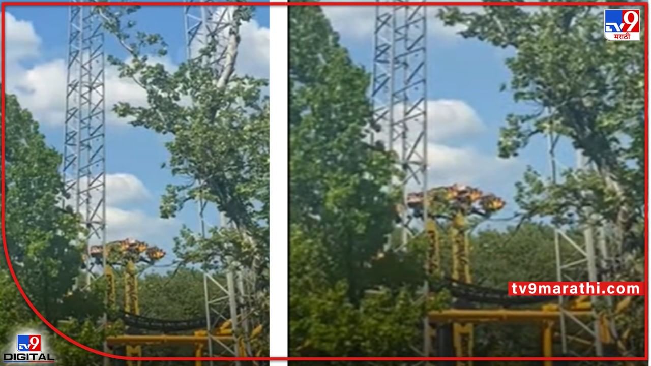 Video: रोलरकोस्टरचा थरार पडला महागात! 'एरो 360' राइडमध्ये उलटे लटकले लोक Video: रोलरकोस्टरचा थरार पडला महागात! 'एरो 360' राइडमध्ये उलटे लटकले लोक