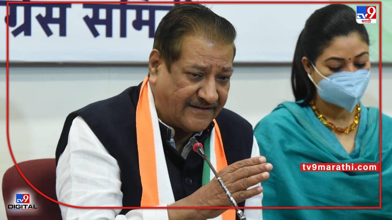 Prithviraj Chavan : महाविकास आघाडी ही कडू गोळी, पण...; पृथ्वीराज चव्हाण नेमकं काय म्हणाले?