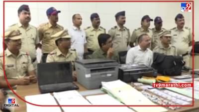 Nagpur Crime | नागपुरात स्टॅम्प पेपरचा लोचा; जुने स्टॅम्प पेपर विकणाऱ्या टोळीचा पर्दाफाश, तीन जणांना बेड्या