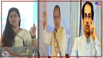 Shivrajsingh Chauhan : मनात संकल्प, हृदयात तडफ असेल तर उद्धव ठाकरेजी मार्ग निघतोच, OBC आरक्षणावरुन शिवराजसिंह चौहानांचा जोरदार टोला