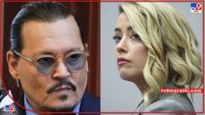 Johnny Depp vs Amber Heard: जगभरात गाजला जॉनी डेप-अँबर हर्डचा खटला; कशी ठरवण्यात आली नुकसान भरपाईची 116 कोटींची रक्कम?