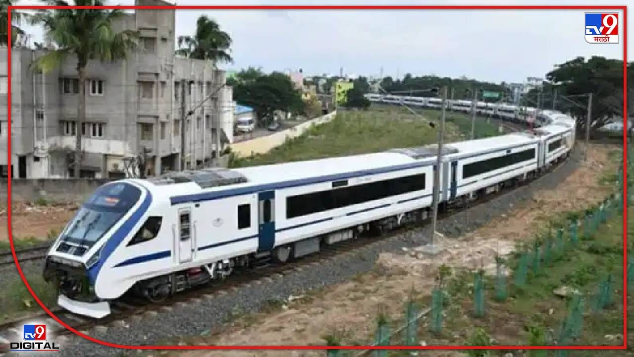 Mumbai Pune High speed Railway : मुंबई-पुणे अंतर आता केवळ अडीच तासांवर! 'वंदे भारत' अंतर्गत सेमी हायस्पीड ट्रेनला परवानगी