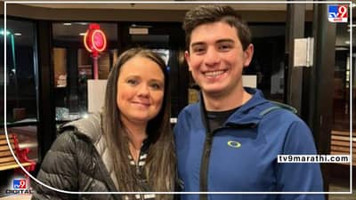 सोशल मीडियामुळे माय-लेकराची 20 वर्षांनी झाली भेट, एकाच ऑफिसमध्ये करत होते काम, फेसबुकच्या मेसेजने आले पुन्हा एकत्र