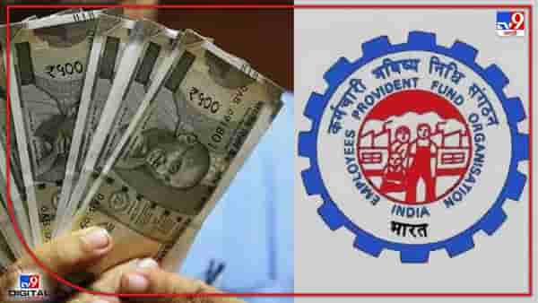 EPFO Contribution | कंपनी पीएफचे योगदान देत नाही? चिंता कशाला, येथे करा तक्रार