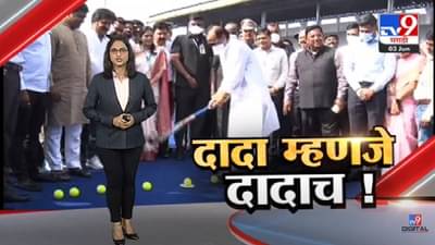 Special Report | बारीक व्हा, अजित दादांचा पोलीस अधिकाऱ्यांना फिटनेस मंत्र -tv9