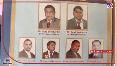 Yavatmal Fraud : यवतमाळ कलकाम रियल इन्फ्राकडून गुंतवणूकदारांची दोन कोटींची फसवणूक