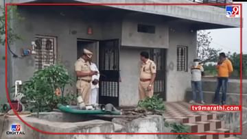 Ahmednagar Murder : अहमदनगरमधील दुहेरी हत्याकांड प्रकरणी हत्या आणि चोरीचा गुन्हा दाखल
