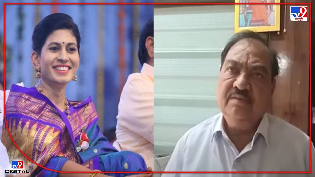 Raksha Khadase : सासऱ्यावर ईडीची कारवाई, सुनबाईंचं उत्तर ऐका, रक्षा खडसे म्हणतात... Raksha Khadase : सासऱ्यावर ईडीची कारवाई, सुनबाईंचं उत्तर ऐका, रक्षा खडसे म्हणतात...