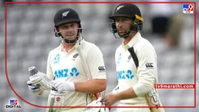 ENG vs NZ, 1st Test: Blundell-Michell ने न्यूझीलंडला सावरले; घेतली 227 धावांची आघाडी