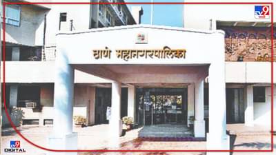 Thane News : ठाणे पालिकेच्या गेटवर बेवारस बॅगमुळे बॉम्बाबोंब! बॉम्बशोधक पथकाकडून बॅगेची तपासणी