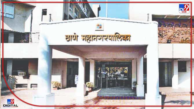 Thane News : ठाणे पालिकेच्या गेटवर बेवारस बॅगमुळे बॉम्बाबोंब! बॉम्बशोधक पथकाकडून बॅगेची तपासणी