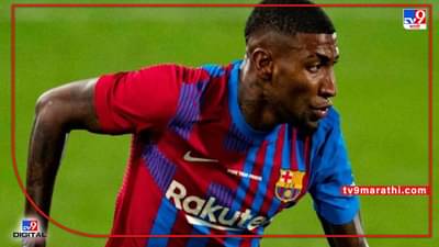 ब्राझीलच्या सर्वोत्तम फूटबॉलपटू बालबाल बचावला; चोराने रोखली बंदूक, गोळ्या ही झाडल्या