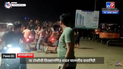 Nalasopara Gardulle Dadagiri | नालासोपाऱ्यात रात्री गर्दुल्यांची दादागिरी, तरुणाला बेदम मारहाण