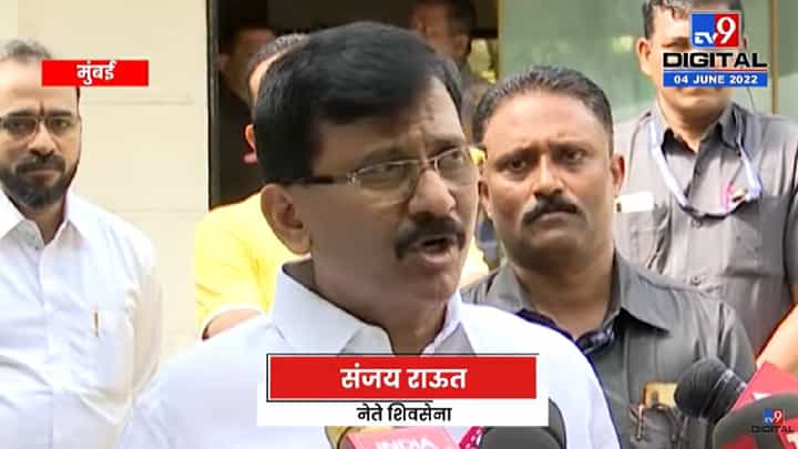 Sanjay Raut on Election | अपक्षांवर ईडी, सीबीआयचा दबाव टाकला जातोय Sanjay Raut on Election | अपक्षांवर ईडी, सीबीआयचा दबाव टाकला जातोय