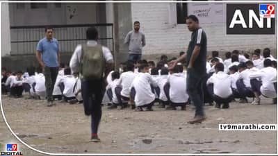 Viral Video: एकाच पायावर 2 किलोमीटर चालत! कशासाठी? शिक्षणासाठी!,बन्दे हैं हम उसके, हमपे किसका ज़ोर?