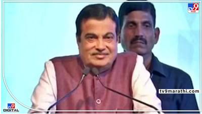 Nitin Gadkari : आता गाडी 100 टक्के इथेनॉलवर चालणार! पेट्रोल-डिझेलबाबत पुण्यातल्या साखर परिषदेत काय म्हणाले नितीन गडकरी?
