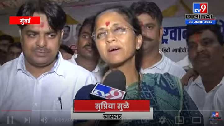 Supriya Sule on RajyaSabha Election | महाविकस आघाडीने घोडेबाजार रोखण्याचा प्रयत्न केला पण.. Supriya Sule on RajyaSabha Election | महाविकस आघाडीने घोडेबाजार रोखण्याचा प्रयत्न केला पण..