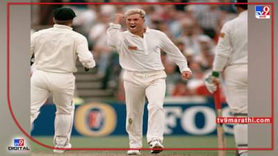 On This Day :29 वर्षांपूर्वी इंग्लंडच्या मँचेस्टरमध्ये बॉल ऑफ द सेंच्युरी, 29 वर्षांपूर्वी घडले होते हे, ज्याने वॉर्नला सुपरस्टार बनवले