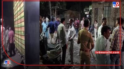 Aurangabad VIDEO | औरंगाबादेत फाजलपूरा भागात तुफान राडा, मध्यरात्रीच्या सुमारास दोन गटात वाद, दगडफेक