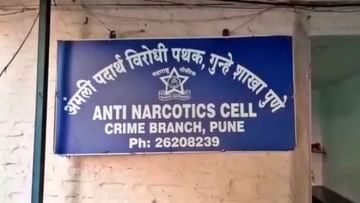Pune crime : अमली पदार्थांचा विळखा! पुण्यातल्या सिंहगड रोड आणि येरवड्यात गांजासह मेफेड्रॉन जप्त, गुन्हा दाखल