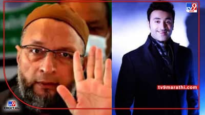 आता बोला.. ओवैसी हे तर तुलसीरामाचे पणतू! मुघलांचा वंशज म्हणवून घेणाऱ्या प्रिन्स तुलीचा दावा, पूर्ण वंशावळच ठेवली समोर