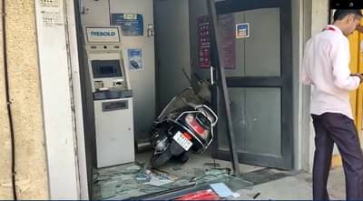 CCTV Video : नाशिकमध्ये चुकून रेस गाडी झाली अन् मुलगी थेट एटीएममध्ये घुसली