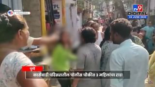 Pune Crime : पुण्यात कासेवाडी पोलीस चौकीत तरुणींचा राडा, महिला पोलीस कर्मचाऱ्याला शिवीगाळ