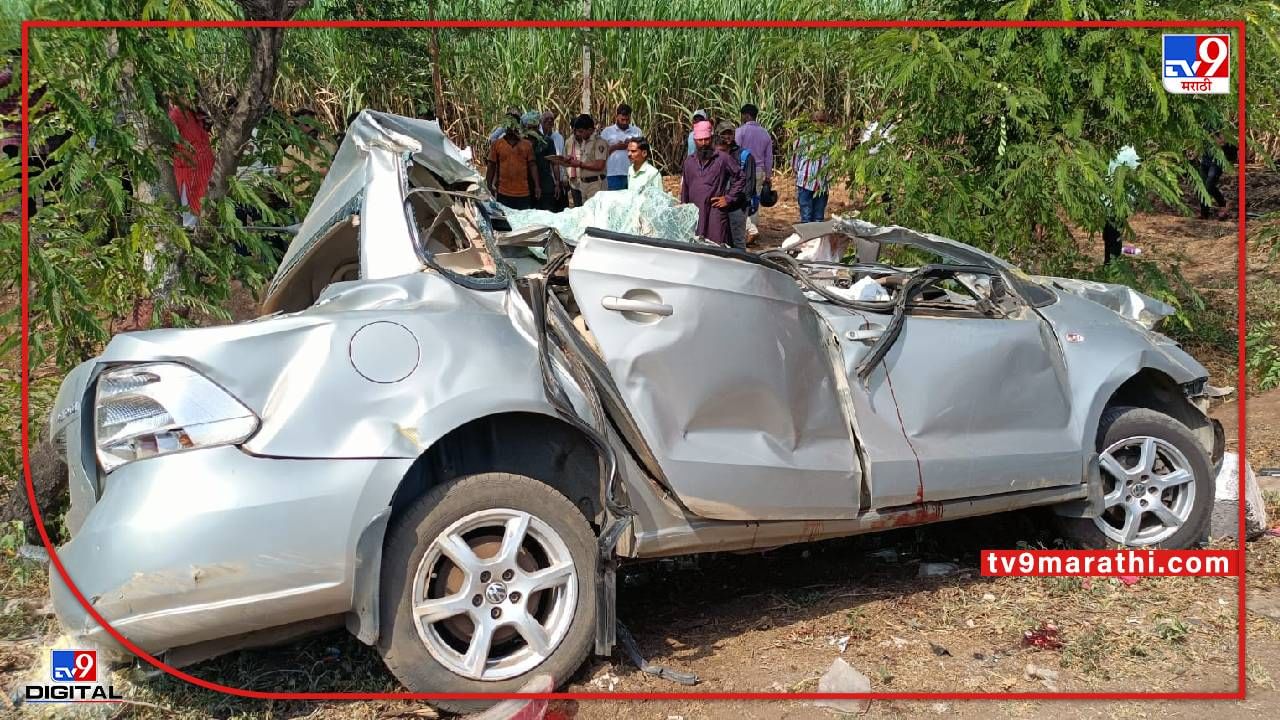 Sangli Accident : सांगलीत कार आणि कंटेनरचा भीषण अपघात, एकाच कुटुंबातील पाच जणांचा मृत्यू