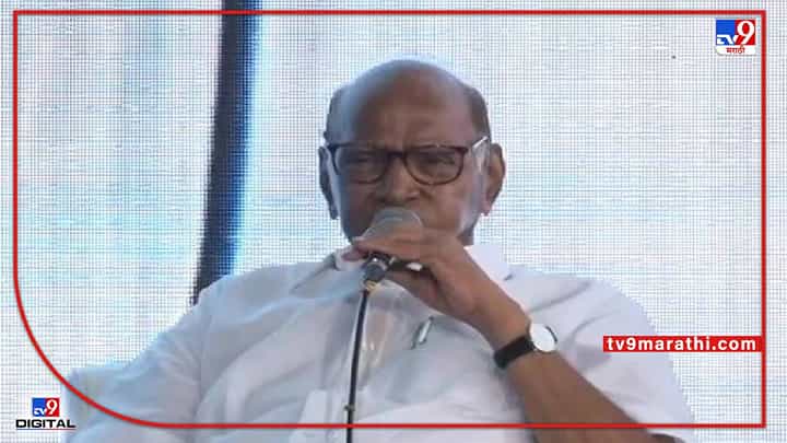 NCP Meeting : शरद पवारांच्या निवासस्थानी राष्ट्रवादी नेत्यांची महत्त्वपूर्ण बैठक! पुढची रणनिती ठरणार? NCP Meeting : शरद पवारांच्या निवासस्थानी राष्ट्रवादी नेत्यांची महत्त्वपूर्ण बैठक! पुढची रणनिती ठरणार?