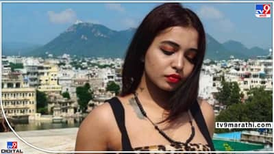 Sologamy: सोलोगमीचा निर्णय घेणारी क्षमा बिंदू आपल्या निर्णयावर ठाम! नेटिझन्सकडून संमिश्र प्रतिसाद...