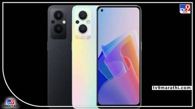 ओप्पोचा Reno 8 Lite 5G लाँच, 64MP कॅमेरा अन्‌ 8GB रॅम... भारतात कधी येणार?