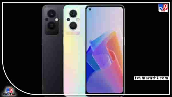 ओप्पोचा Reno 8 Lite 5G लाँच, 64MP कॅमेरा अन् 8GB रॅम... भारतात कधी येणार?