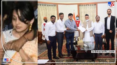 केतकी चितळे प्रकरणात राज्य सरकारने कायदा गुंडाळून ठेवल्याचा आरोप, या प्रकरणाचा तपास सीबीआयकडे द्यावा, केतकीच्या वकिलांनी घेतली राज्यपालांची भेट