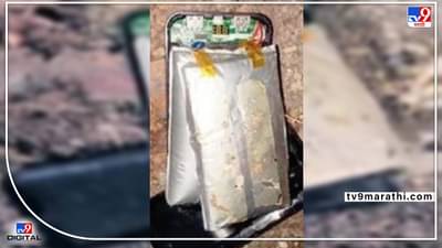 Aurangabad : औरंगाबादमध्ये बॉम्बच्या अफवेने बॉम्बाबोंब! शोध घेतल्यावर कळलं, अरे ही तर पॉवर बँक