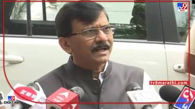 Sanjay Raut: काश्मीर हिंदुंच्या रक्ताने रोज भिजून चाललाय, आठ वर्ष कसले साजरे करताय?; राऊतांनी भाजपला फटकारले