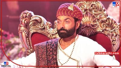 Aashram सीरिजमध्ये दाखवलेल्या बाबा निराला यांच्या भव्य वाड्यात तुम्हीही राहू शकता, जाणून घ्या किती खर्च येईल?