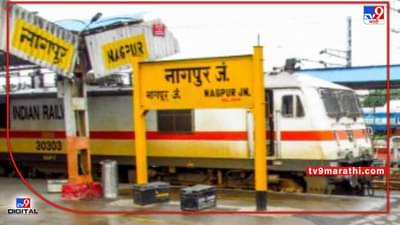 Nagpur Crime | पतीचे निधन, प्रियकरासाठी दोन्ही मुलींना रेल्वेस्थानकावर सोडले; त्याच्या घरच्यांनी तिलाही घराबाहेर काढले...