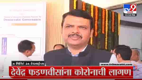 VIDEO : 4 मिनिटे 24 हेडलाईन्स | 4 Minutes 24 Headlines | 1 PM | 05 June 2022