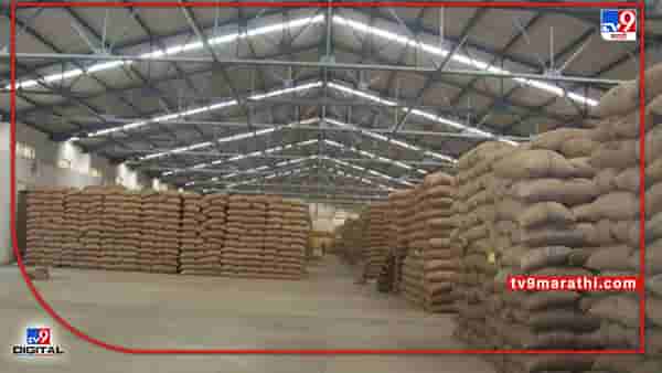 Warehousing Corporation : शेतीमालाच्या घटत्या दरात शेतकऱ्यांना आधार कशाचा? कोट्यावधींचे कर्ज अन् शेतीमालही सुरक्षित